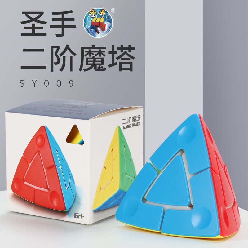 (image for) SengSo 2x2 Duo Pyraminx Cube Stickerless