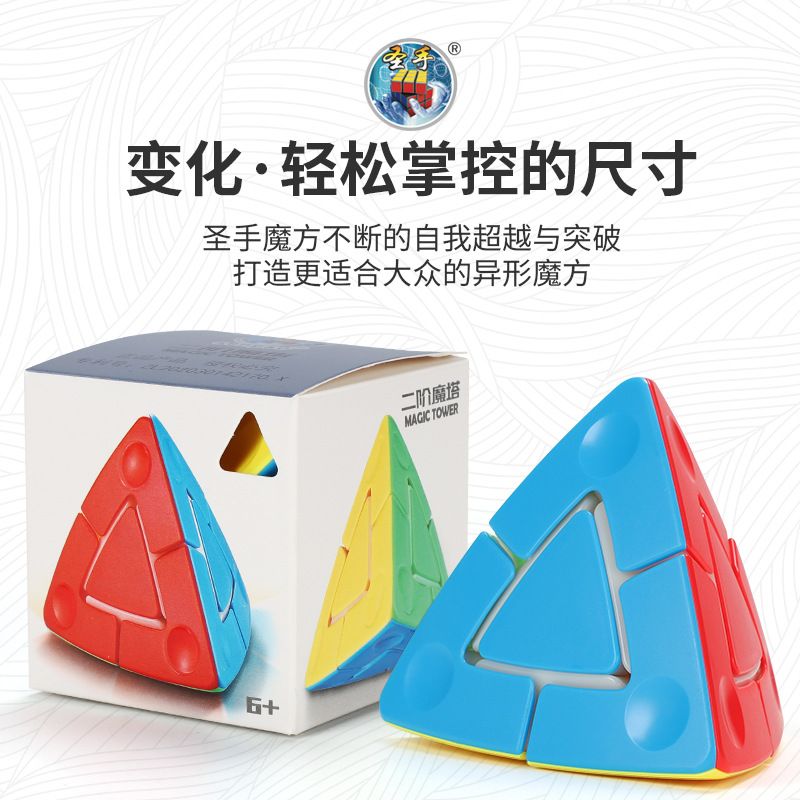 (image for) SengSo 2x2 Duo Pyraminx Cube Stickerless