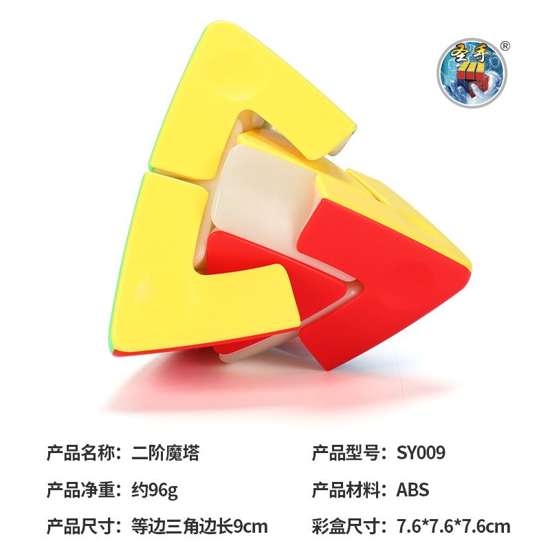 (image for) SengSo 2x2 Duo Pyraminx Cube Stickerless