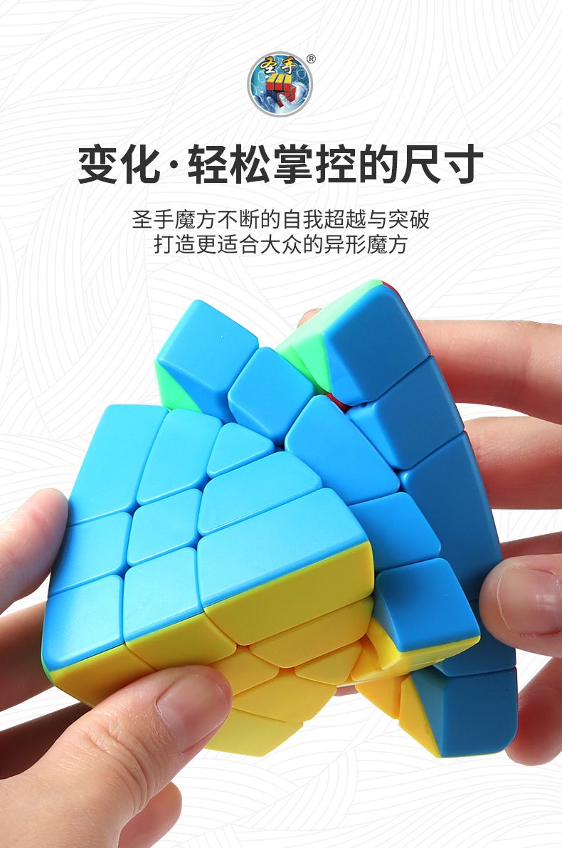 (image for) SENGSO Fifth Magic Tower Cube Stickerless