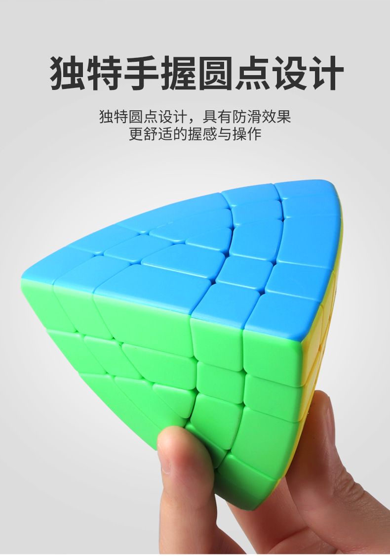 (image for) SENGSO Fifth Magic Tower Cube Stickerless