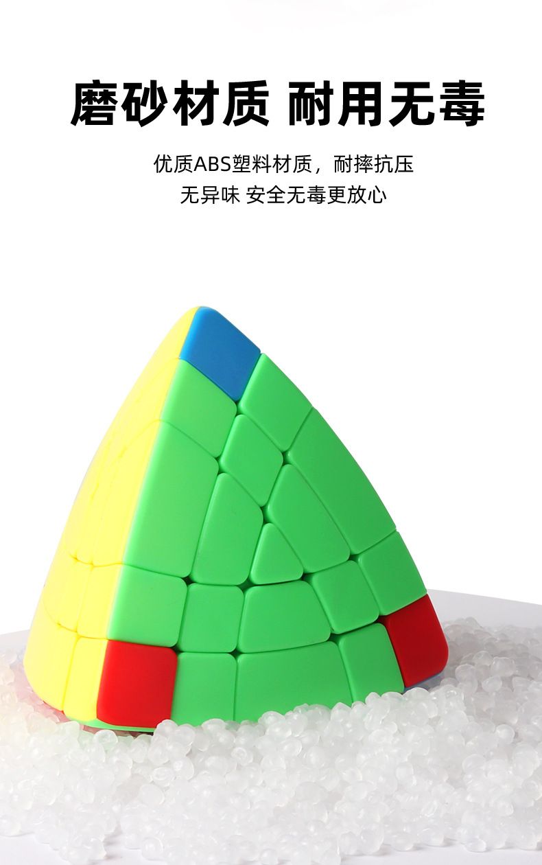 (image for) SENGSO Fifth Magic Tower Cube Stickerless