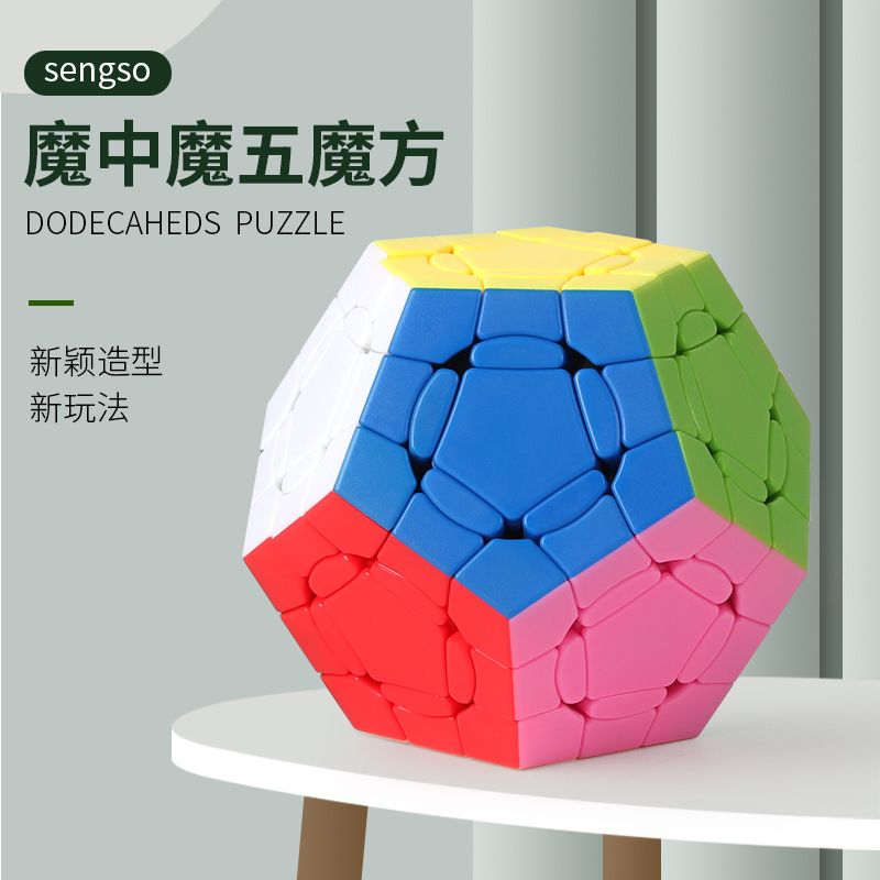 (image for) SENGSO Crazy Megaminx DODECAHEDS Cube Stickerless