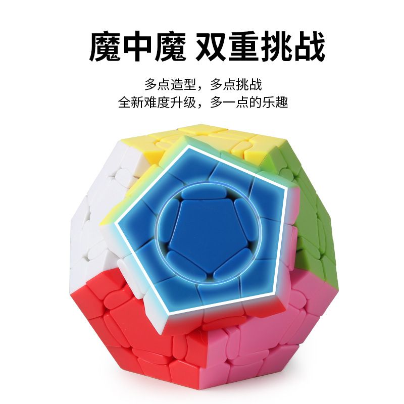 (image for) SENGSO Crazy Megaminx DODECAHEDS Cube Stickerless