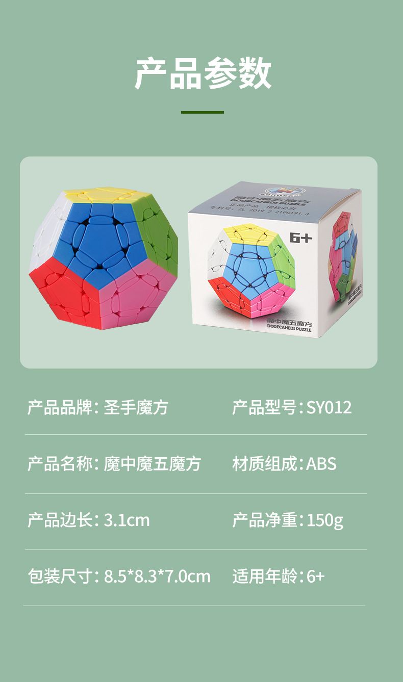 (image for) SENGSO Crazy Megaminx DODECAHEDS Cube Stickerless
