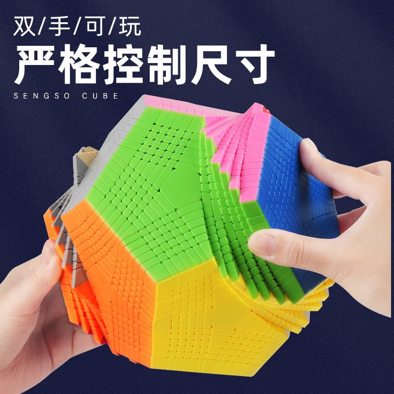 (image for) SENGSO 13-Layers Megaminx Cube Stickerless