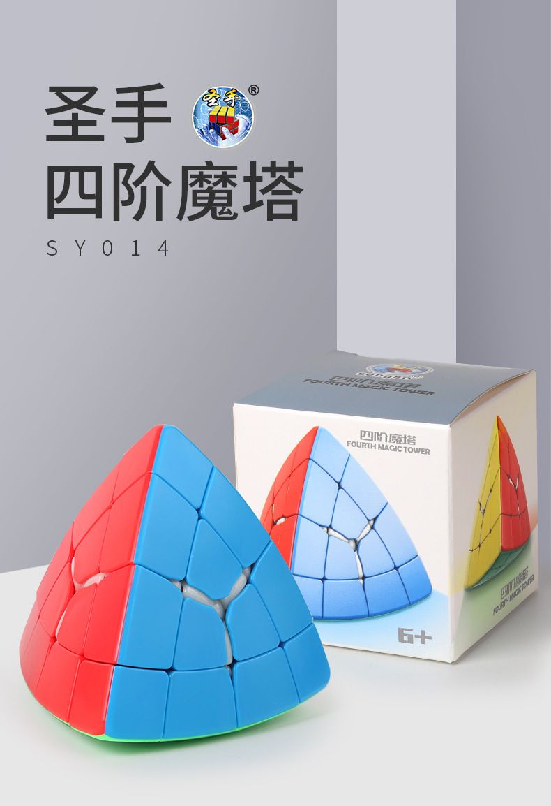 (image for) SengSo Fourth Magic Tower Stickerless