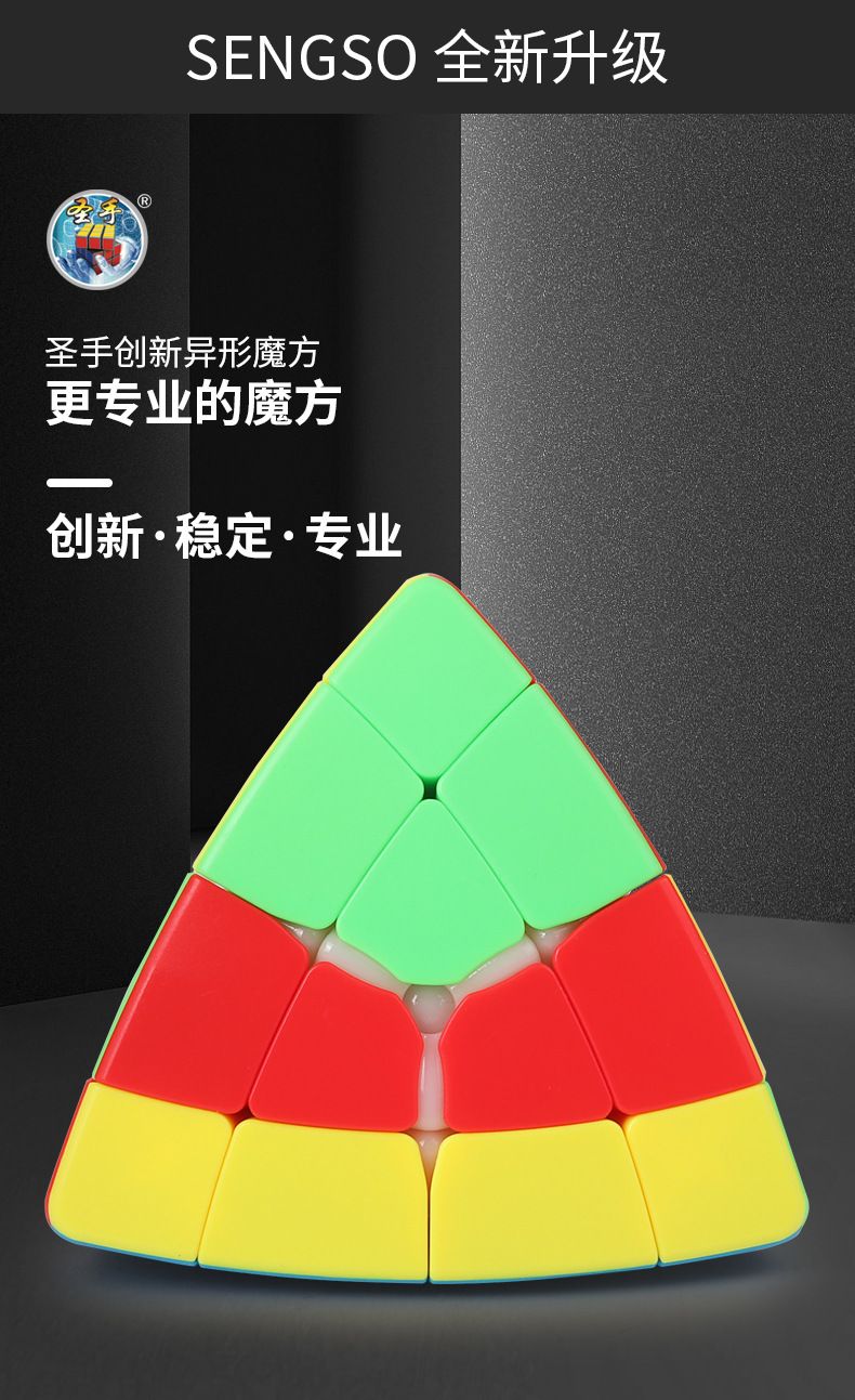 (image for) SengSo Fourth Magic Tower Stickerless