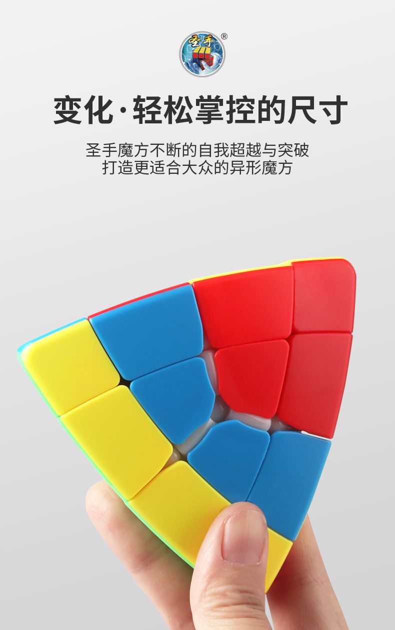 (image for) SengSo Fourth Magic Tower Stickerless