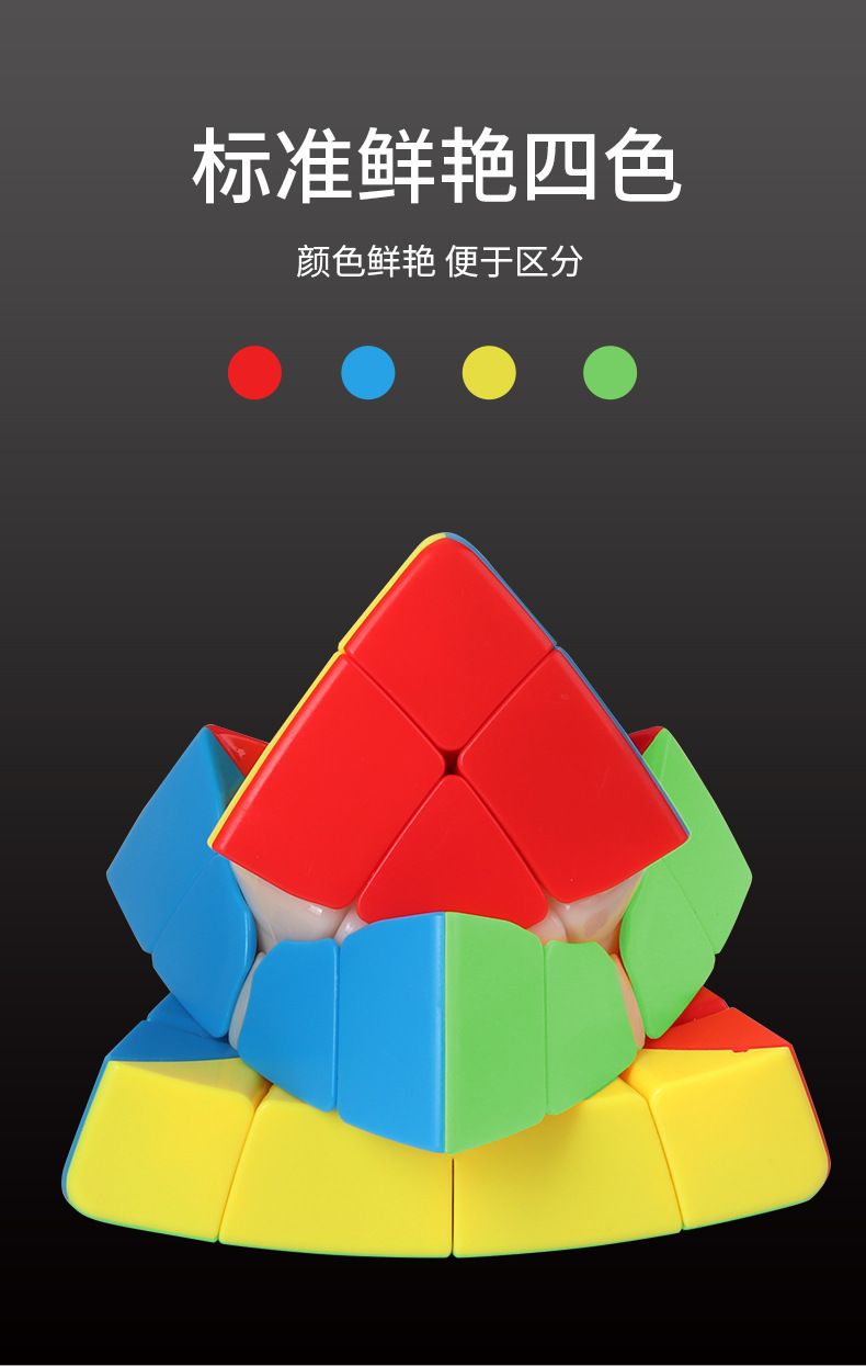 (image for) SengSo Fourth Magic Tower Stickerless