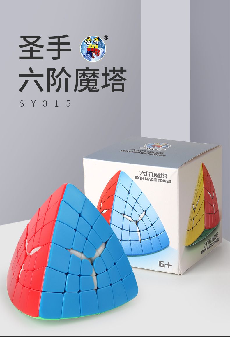 (image for) SengSo Sixth Magic Tower Stickerless