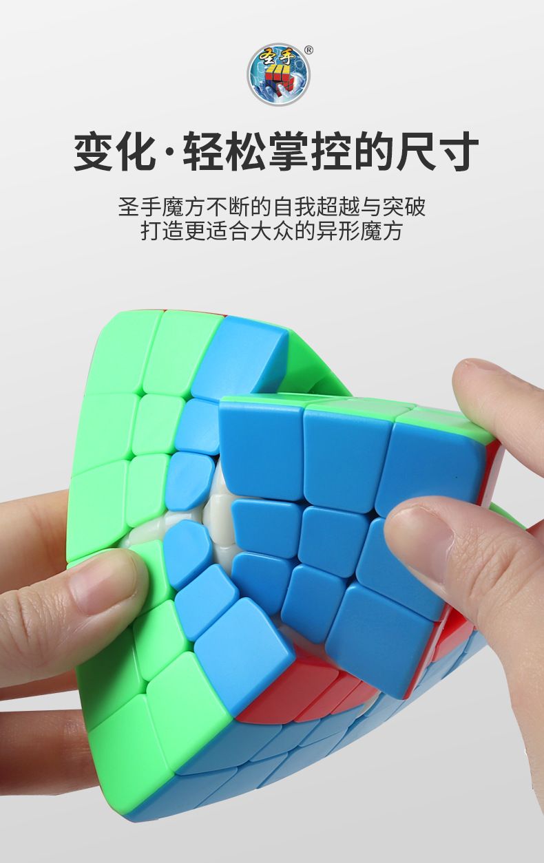 (image for) SengSo Sixth Magic Tower Stickerless