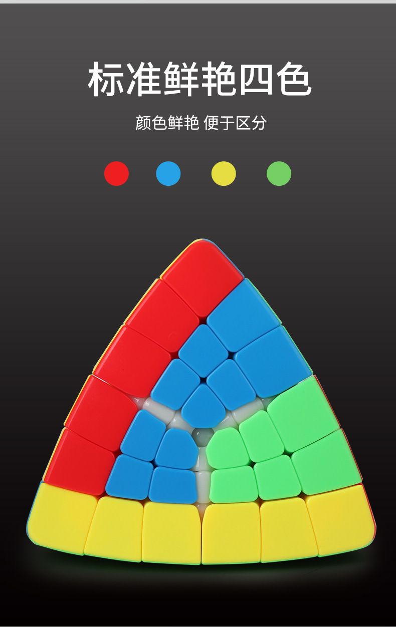 (image for) SengSo Sixth Magic Tower Stickerless