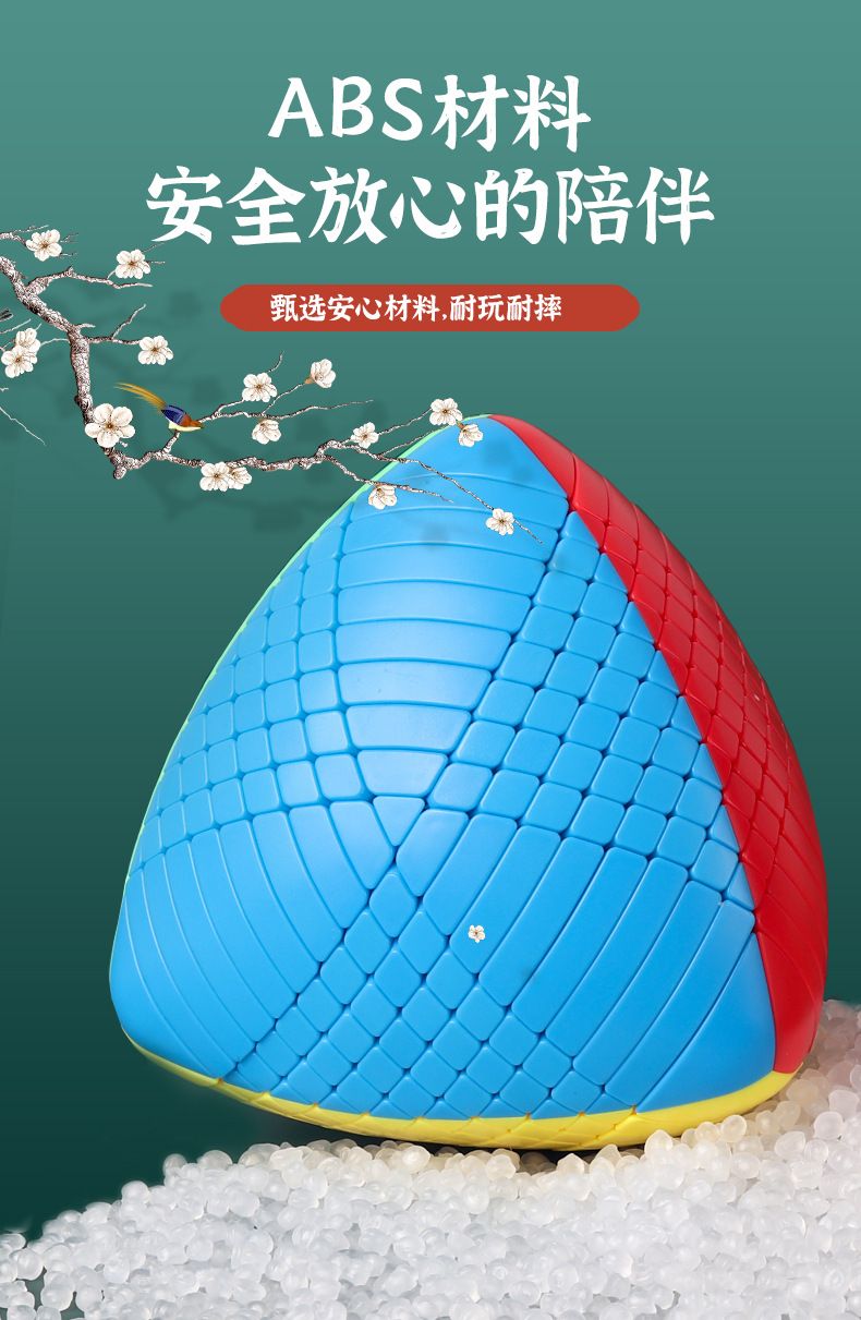 (image for) ShengShou 10-layer Mastermorphix Stickerless Magic Cube