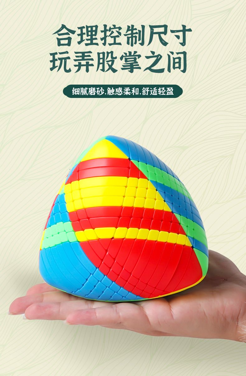 (image for) ShengShou 10-layer Mastermorphix Stickerless Magic Cube