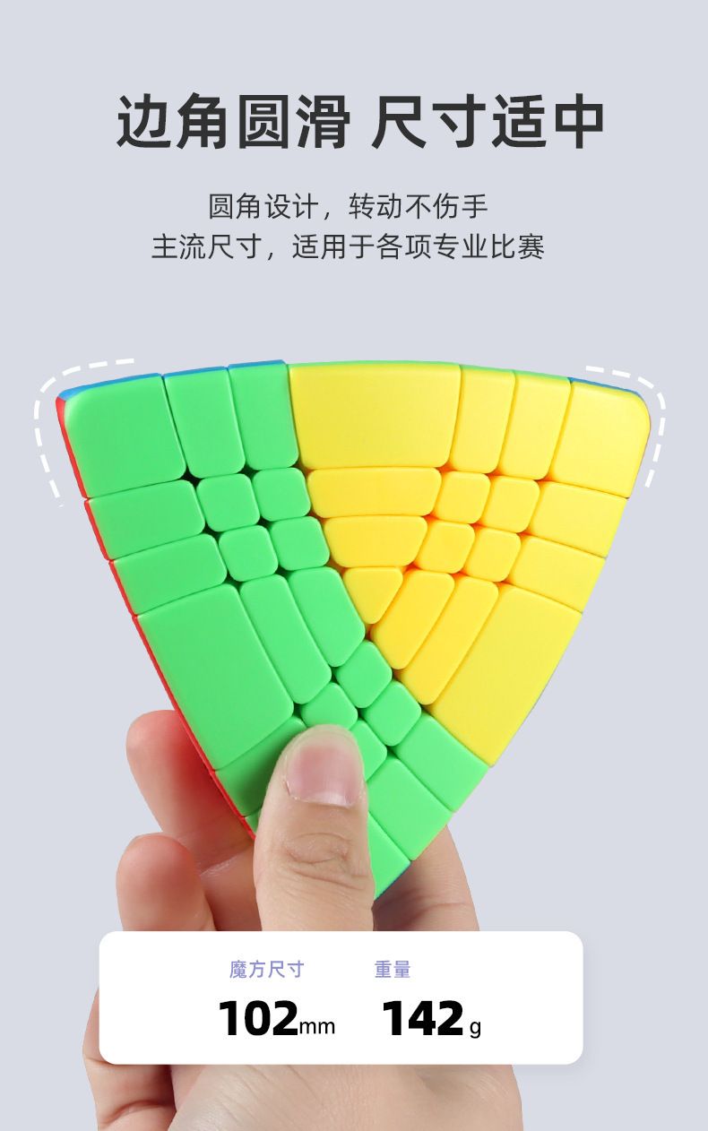 (image for) SengSo Seven Magic Tower Stickerless