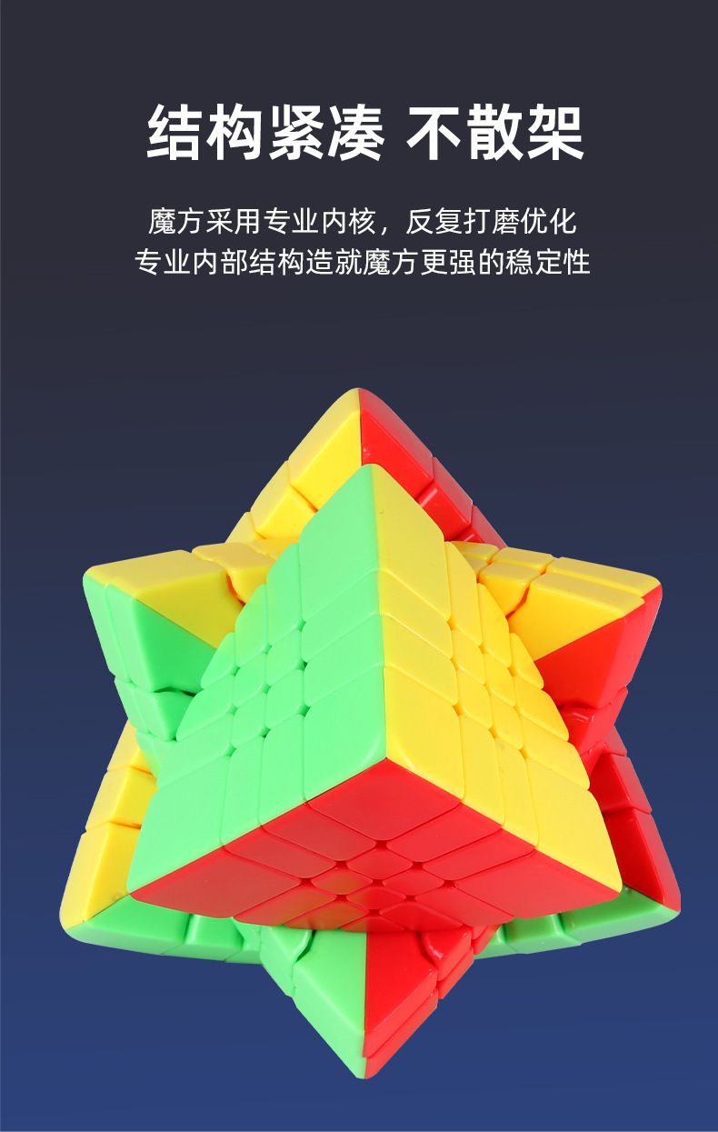 (image for) SengSo Seven Magic Tower Stickerless
