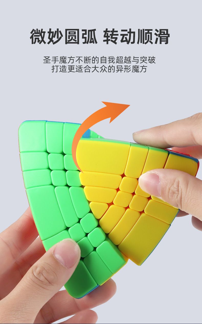 (image for) SengSo Seven Magic Tower Stickerless