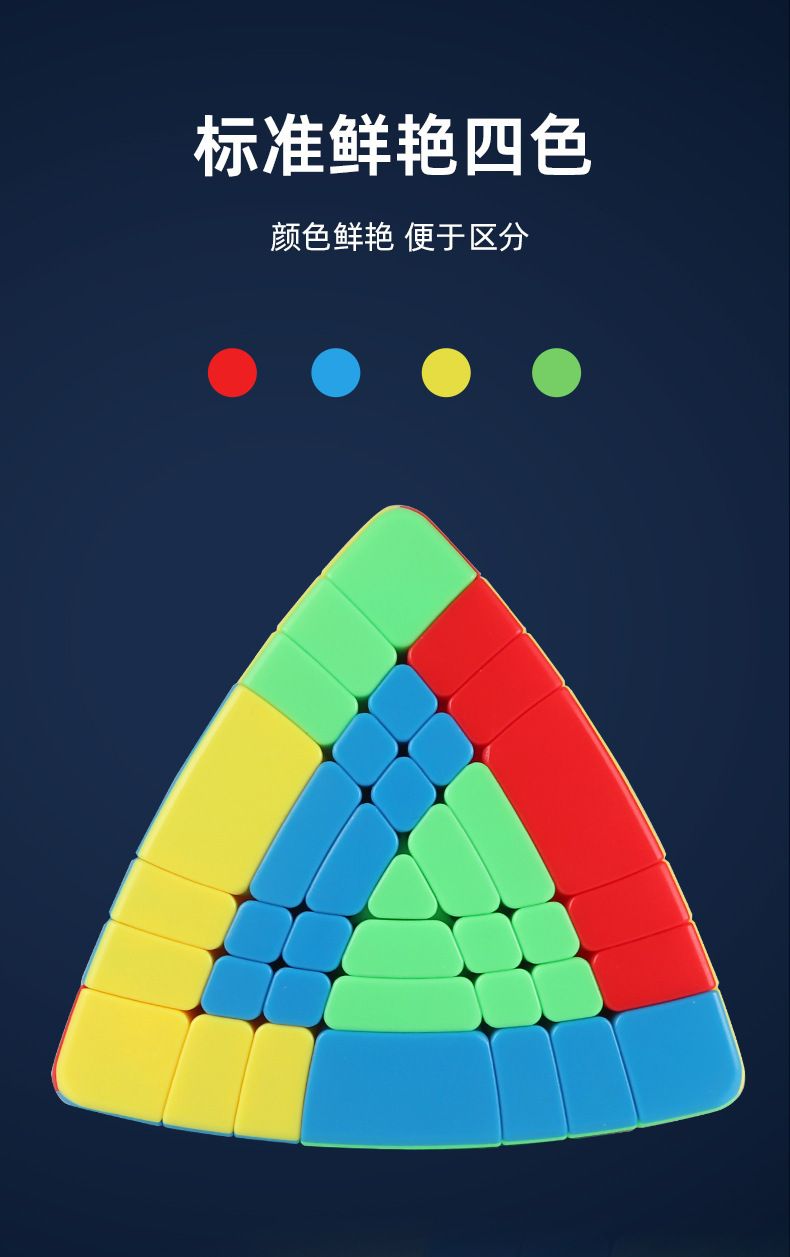 (image for) SengSo Seven Magic Tower Stickerless