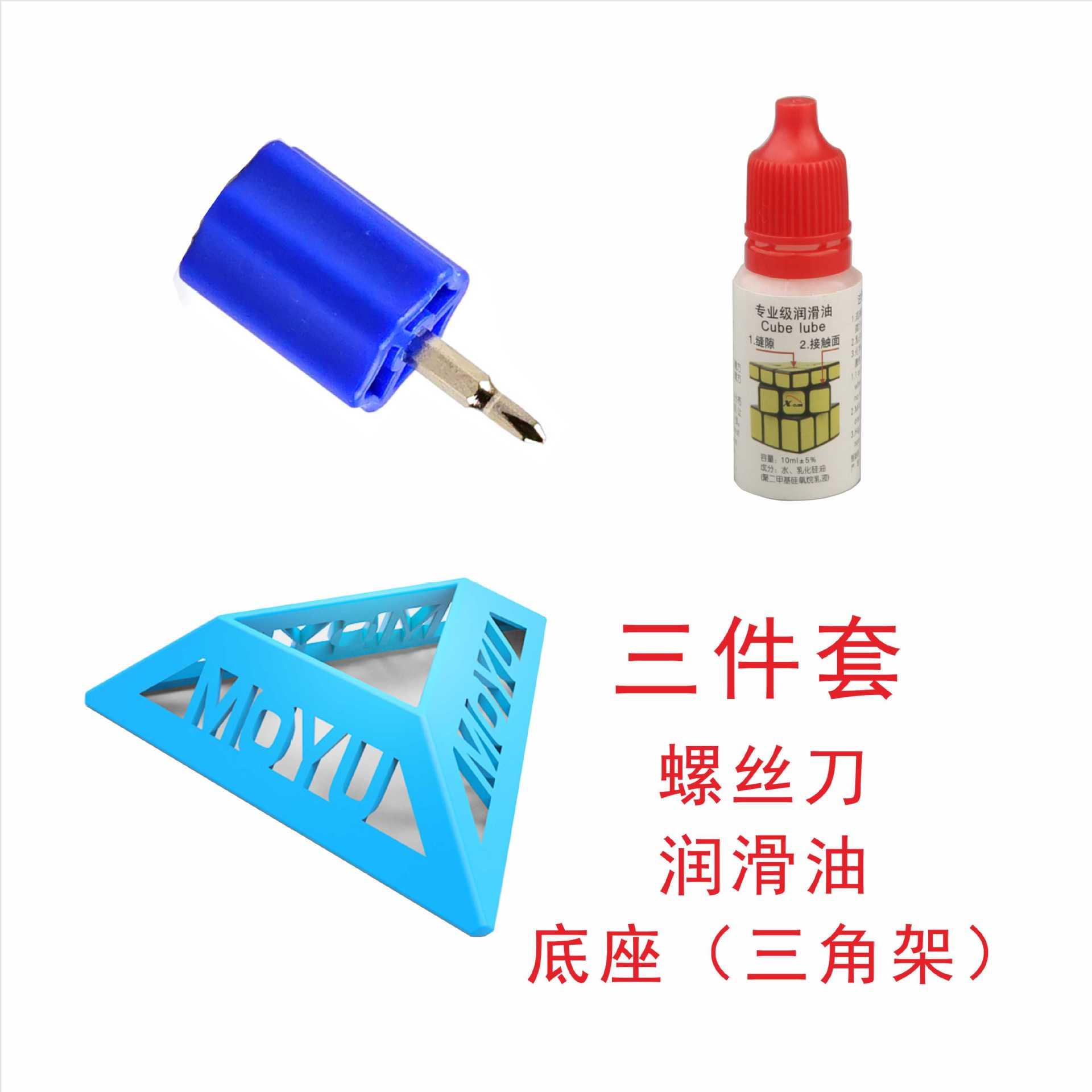 (image for) MoYu Magic Cube Accessories, Cube Display Stand, Screwdriver, Lubricant, Storage Bag & Tutorial Book