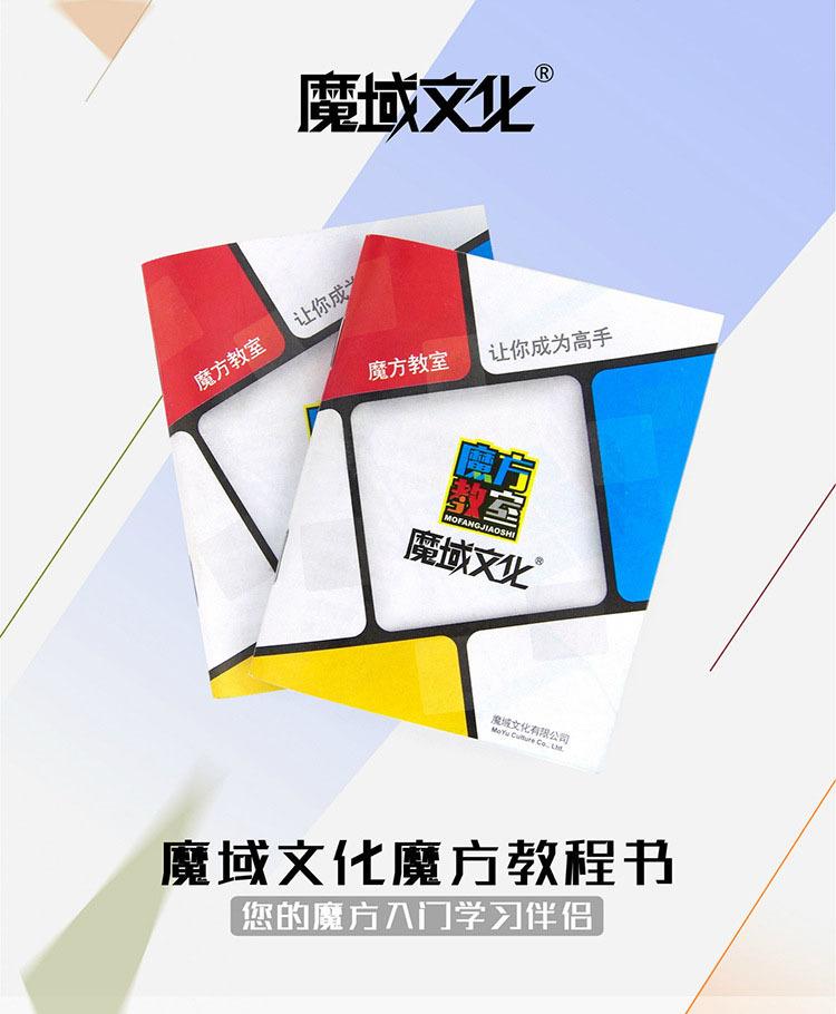 (image for) MoYu Magic Cube Accessories, Cube Display Stand, Screwdriver, Lubricant, Storage Bag & Tutorial Book