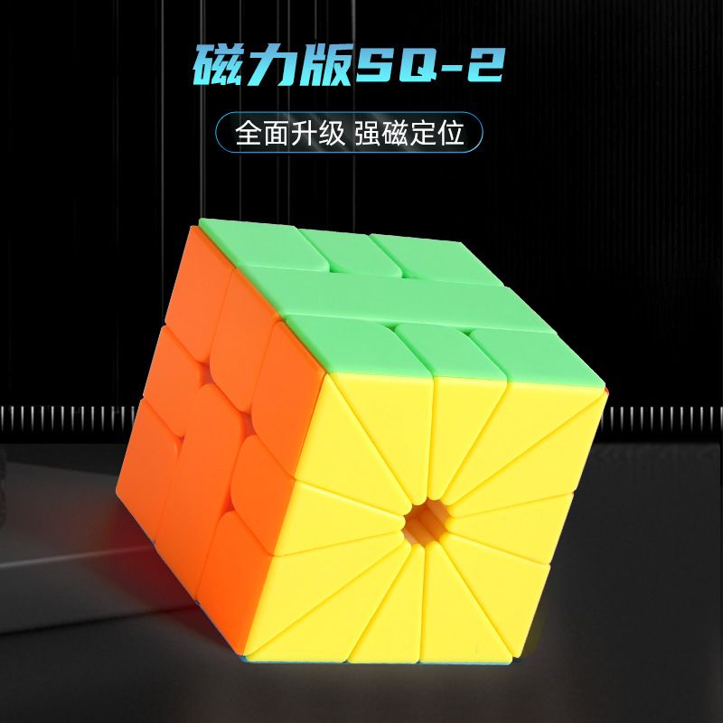 (image for) SengSo SQ-0/ SQ-1/ SQ-2 Magic Cube Stickerless