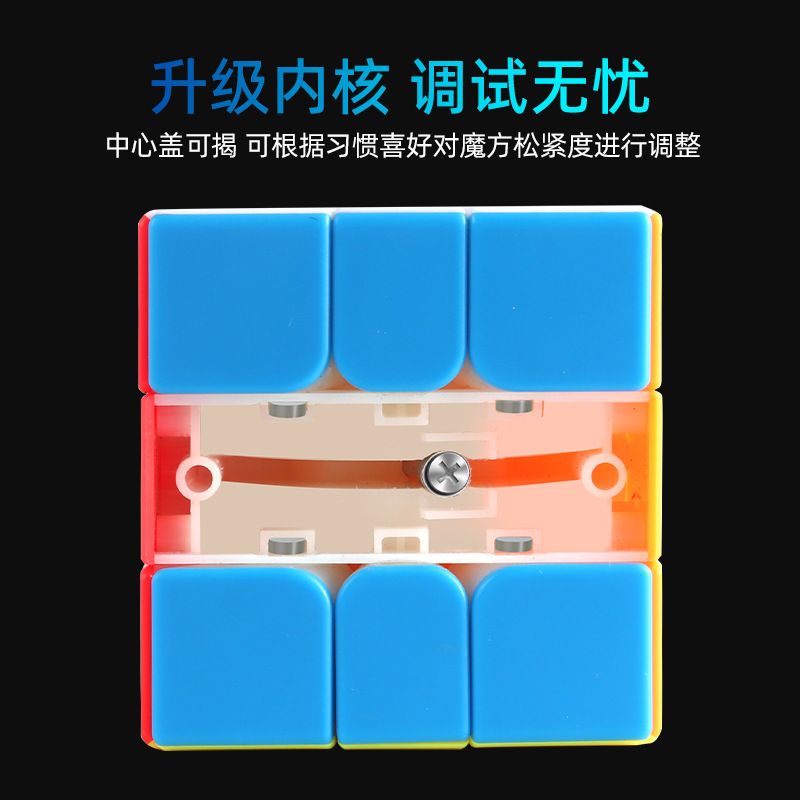 (image for) SengSo SQ-0/ SQ-1/ SQ-2 Magic Cube Stickerless