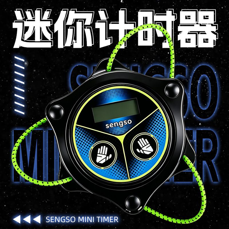 (image for) SengSo Portable Mini Timer