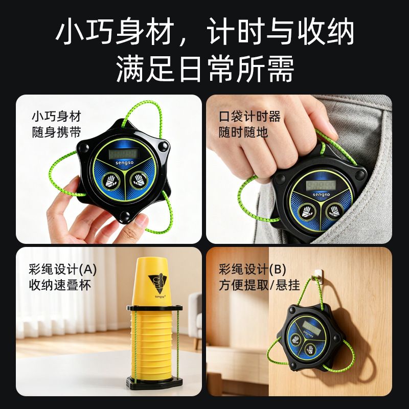 (image for) SengSo Portable Mini Timer
