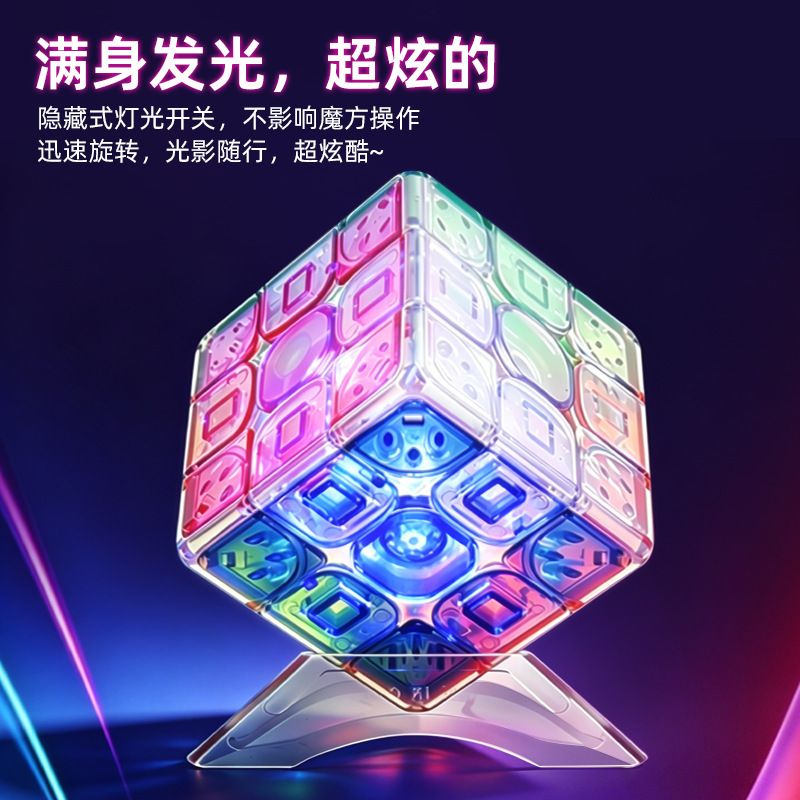 (image for) SengSo Lustrous 3x3x3 Cube Colored Jelly with Built-in Lighting