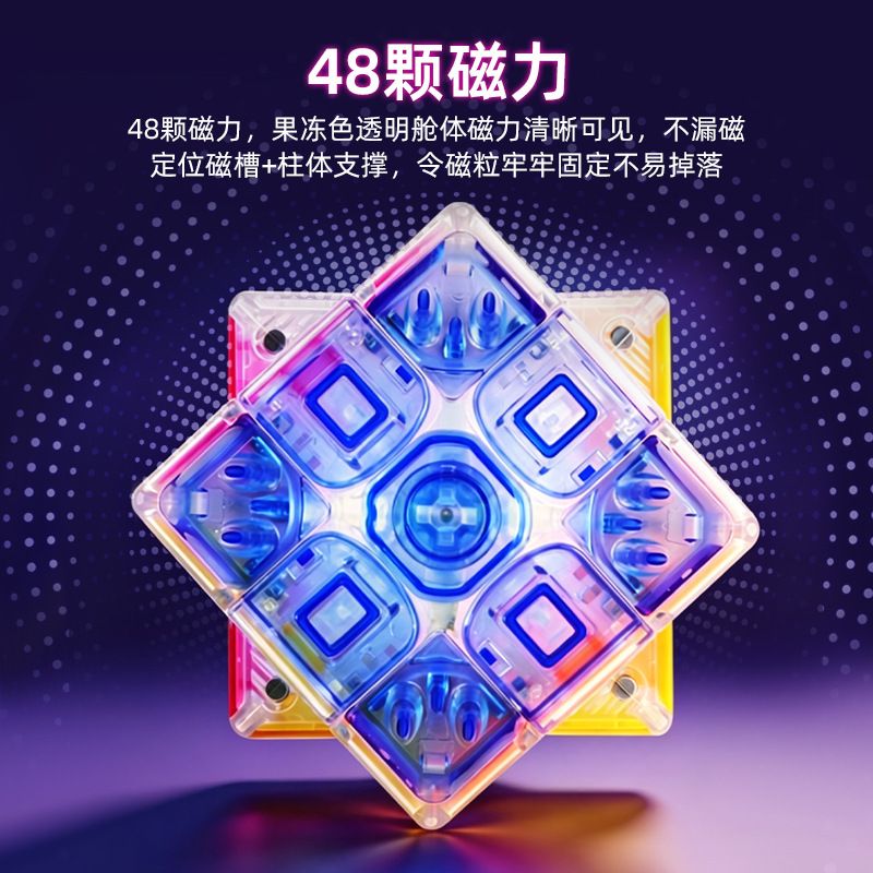 (image for) SengSo Lustrous 3x3x3 Cube Colored Jelly with Built-in Lighting
