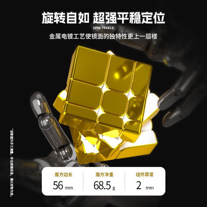 (image for) SengSo Electroplating Mirror Cube Golden