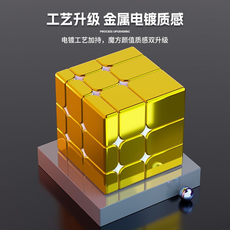 (image for) SengSo Electroplating Mirror Cube Golden