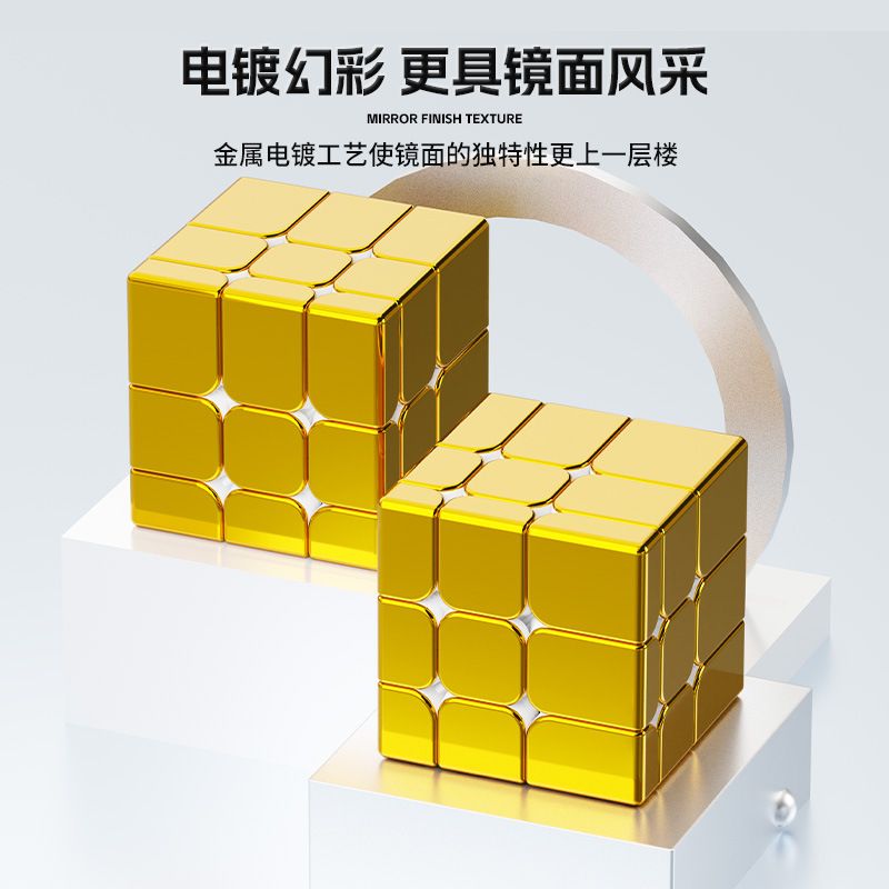 (image for) SengSo Electroplating Mirror Cube Golden