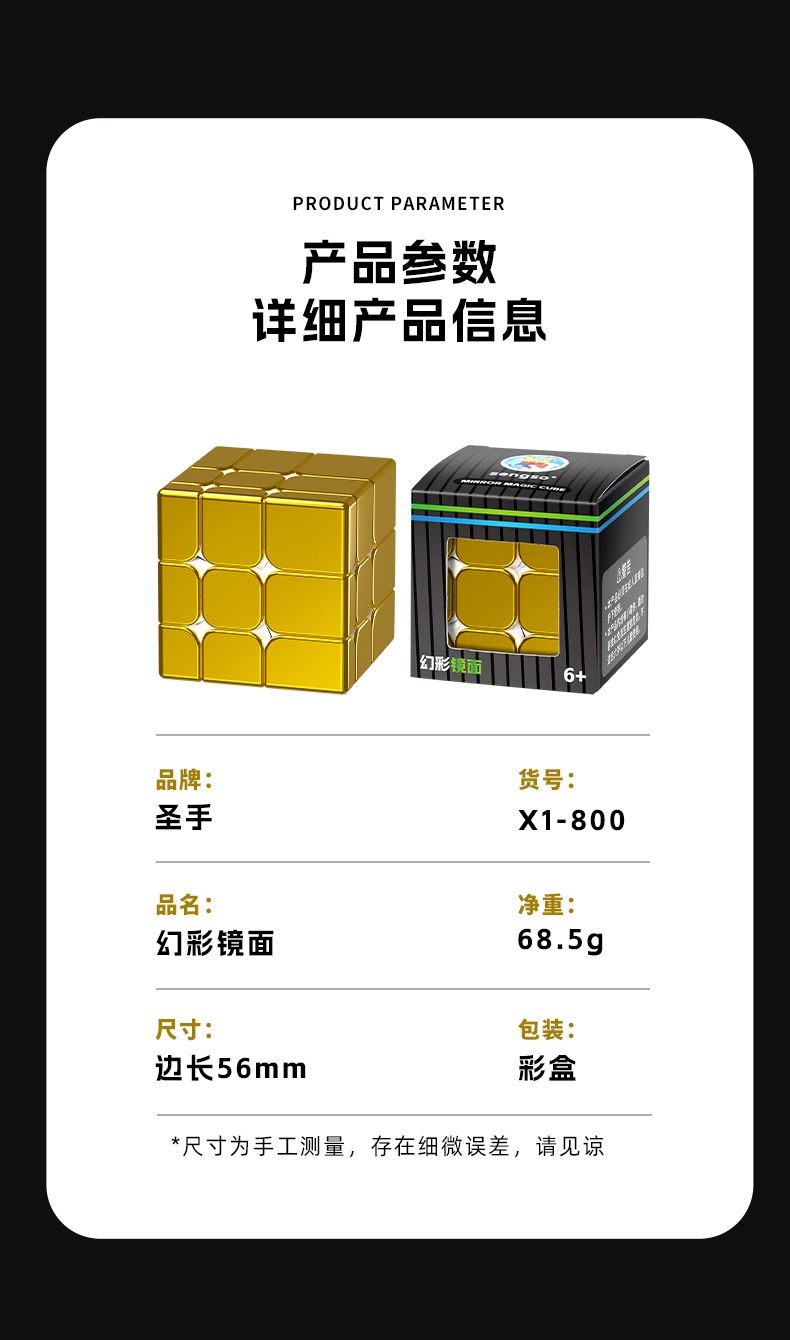 (image for) SengSo Electroplating Mirror Cube Golden