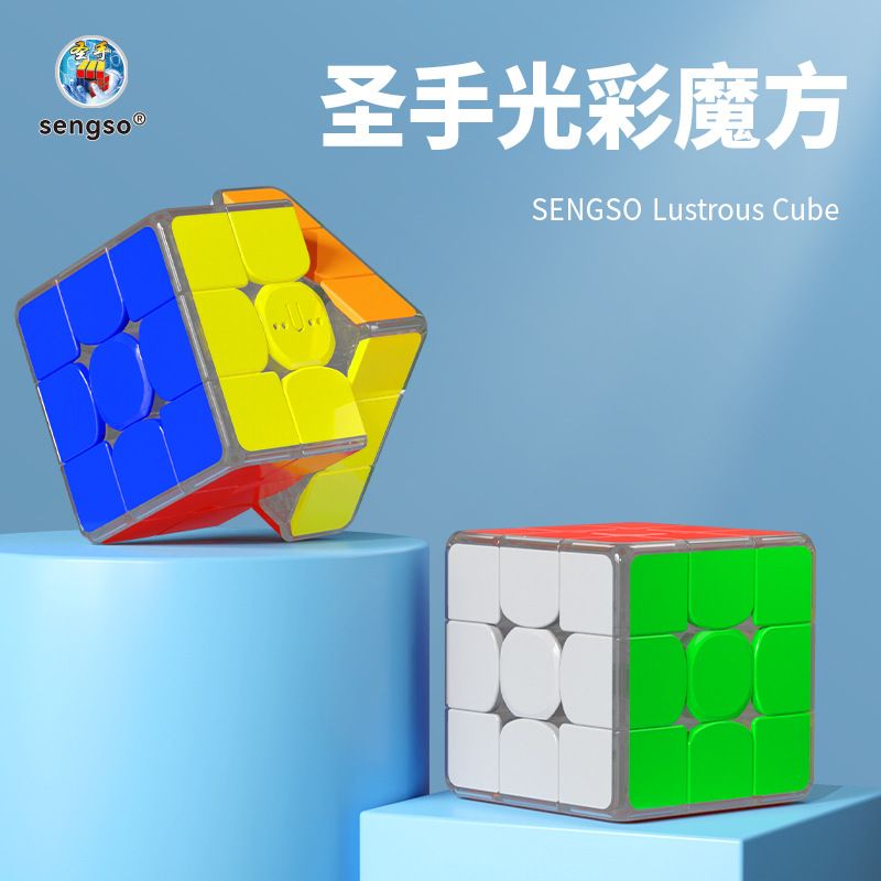 (image for) SengSo (Magnetic) Lustrous 3x3x3 Cube with Built-in Lighting