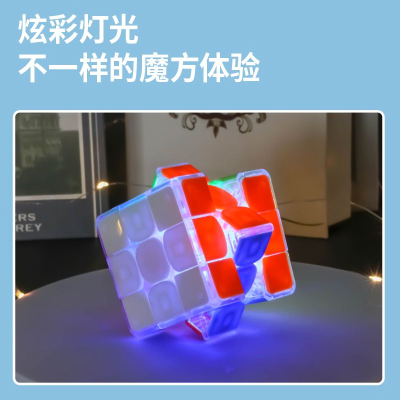 (image for) SengSo (Magnetic) Lustrous 3x3x3 Cube with Built-in Lighting