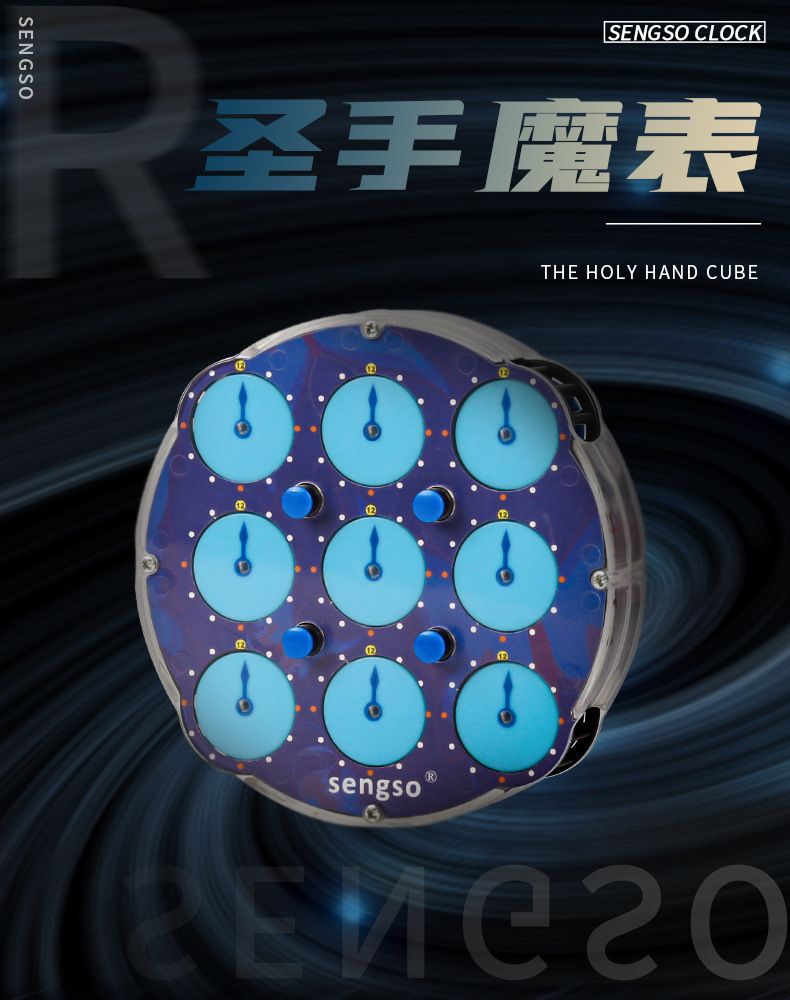 (image for) SengSo 3x3 / 4x4 / 5x5 Magnetic Magic Clock