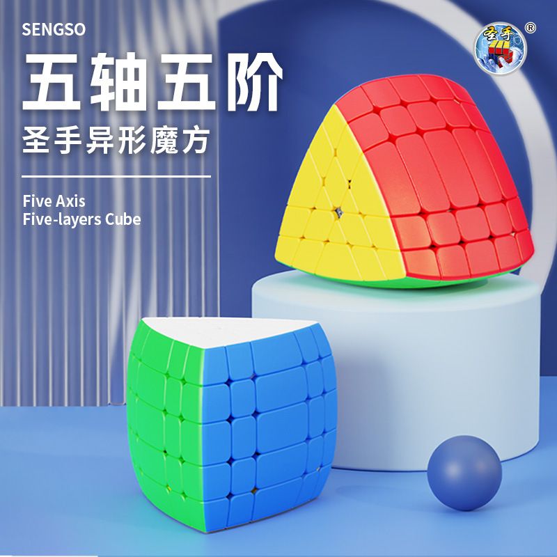 (image for) SengSo Five Axis Two-Layers / Three-Layers / Four-Layers / Five-Layers Cube
