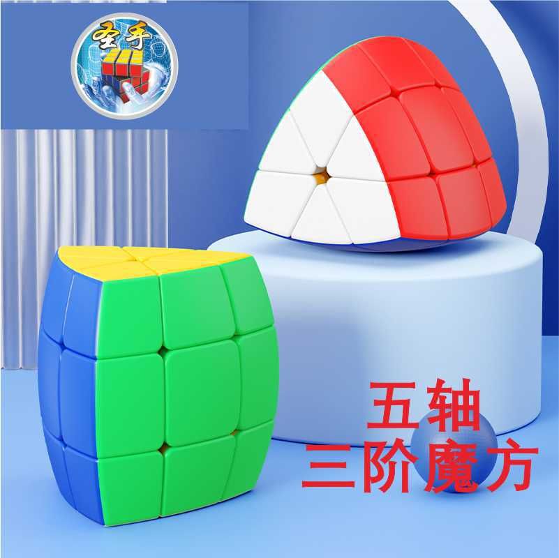 (image for) SengSo Five Axis Two-Layers / Three-Layers / Four-Layers / Five-Layers Cube