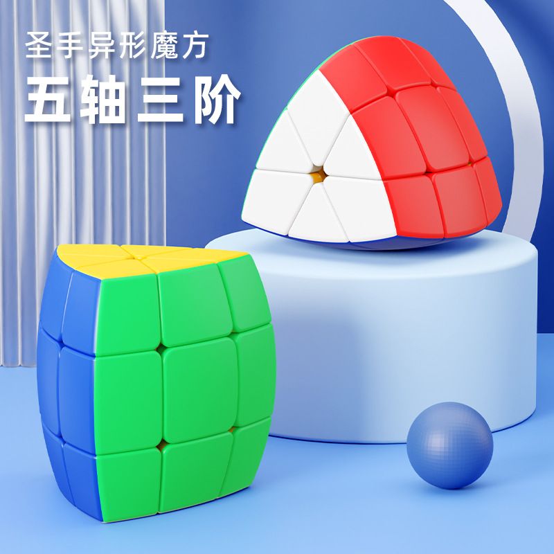(image for) SengSo Five Axis Two-Layers / Three-Layers / Four-Layers / Five-Layers Cube