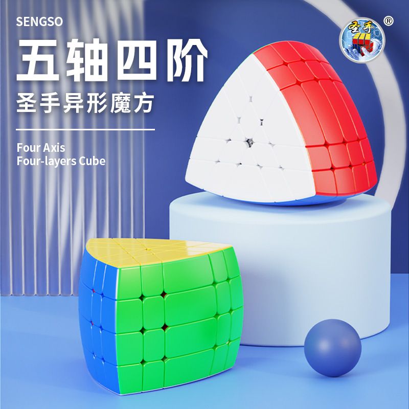 (image for) SengSo Five Axis Two-Layers / Three-Layers / Four-Layers / Five-Layers Cube