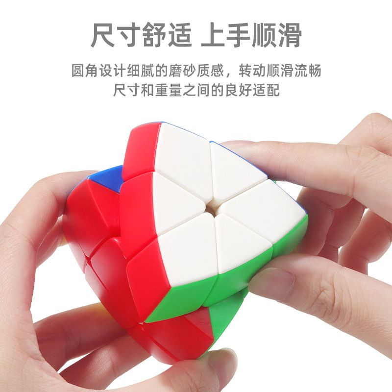 (image for) SengSo Five Axis Two-Layers / Three-Layers / Four-Layers / Five-Layers Cube