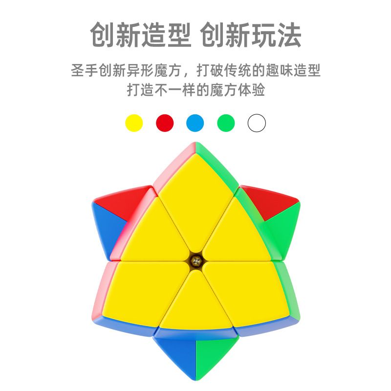 (image for) SengSo Five Axis Two-Layers / Three-Layers / Four-Layers / Five-Layers Cube