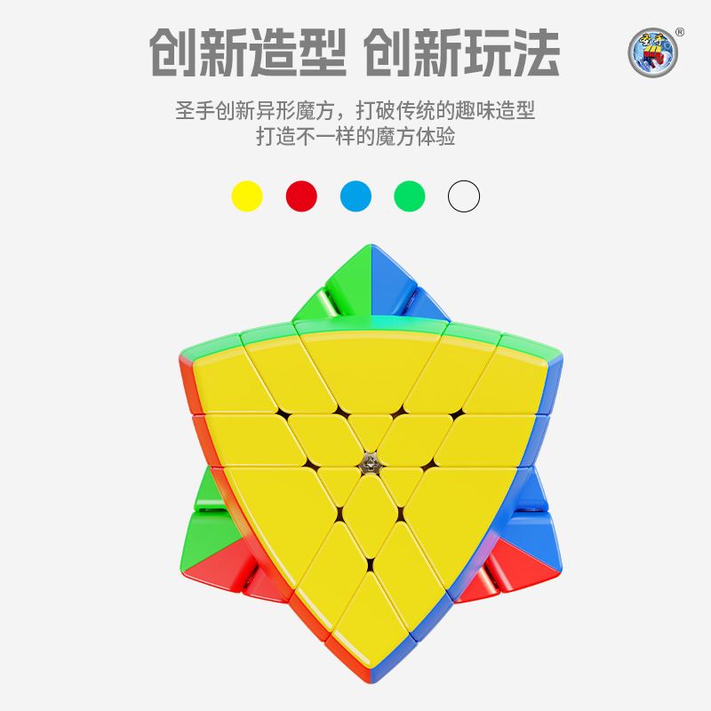 (image for) SengSo Five Axis Two-Layers / Three-Layers / Four-Layers / Five-Layers Cube