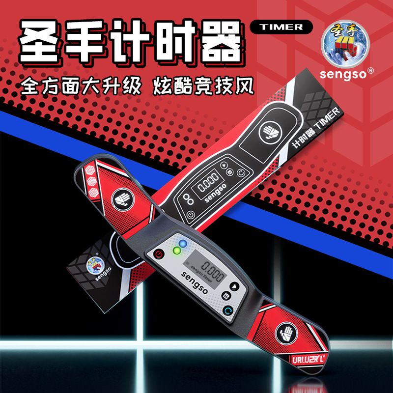 (image for) SengSo Timer V2