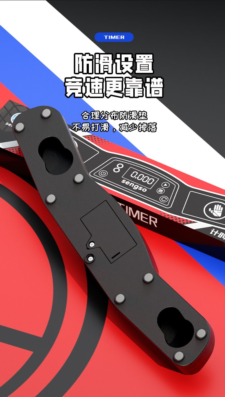 (image for) SengSo Timer V2