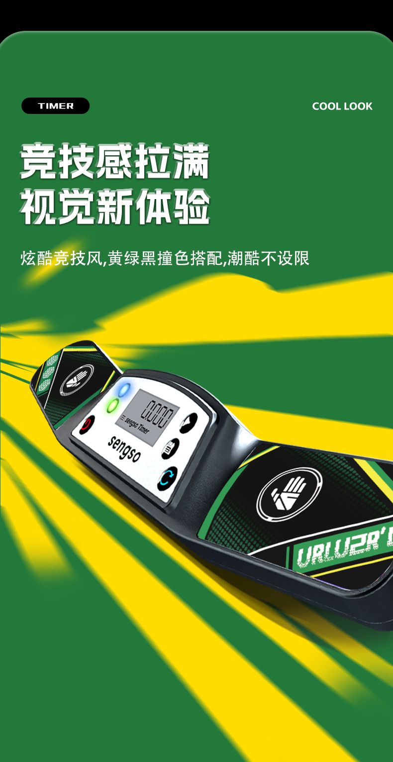 (image for) SengSo Timer V4