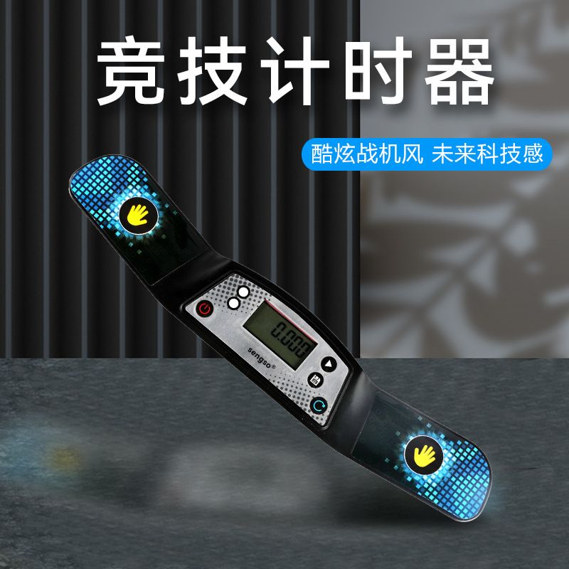 (image for) SengSo Timer