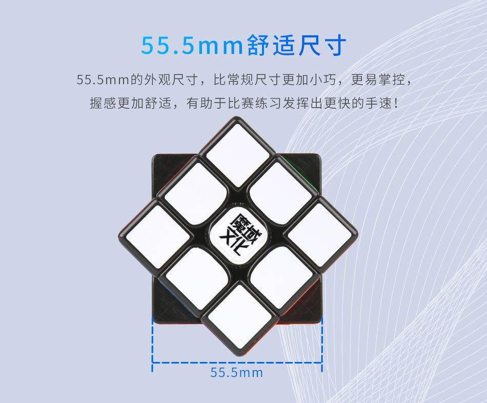 (image for) MoYu WeiLong WR MagLev 3x3 Speed Cube, WRM Record Magnetic Version, Professional Competition 3x3 Puzzle Toy